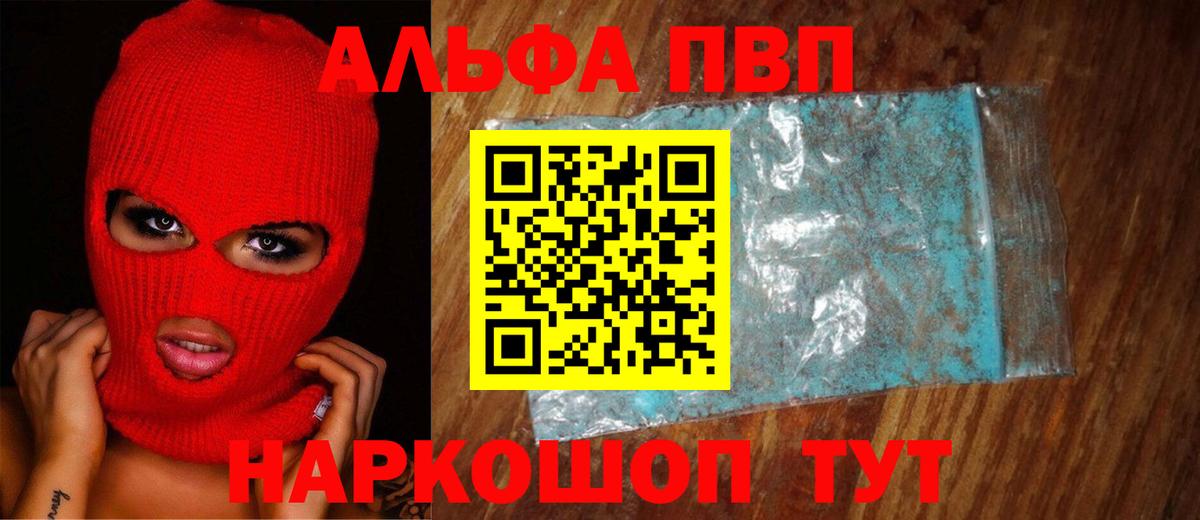 APVP Соль Будённовск