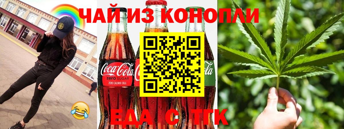Будённовск  Печенье с ТГК конопля  Вход с VPN 