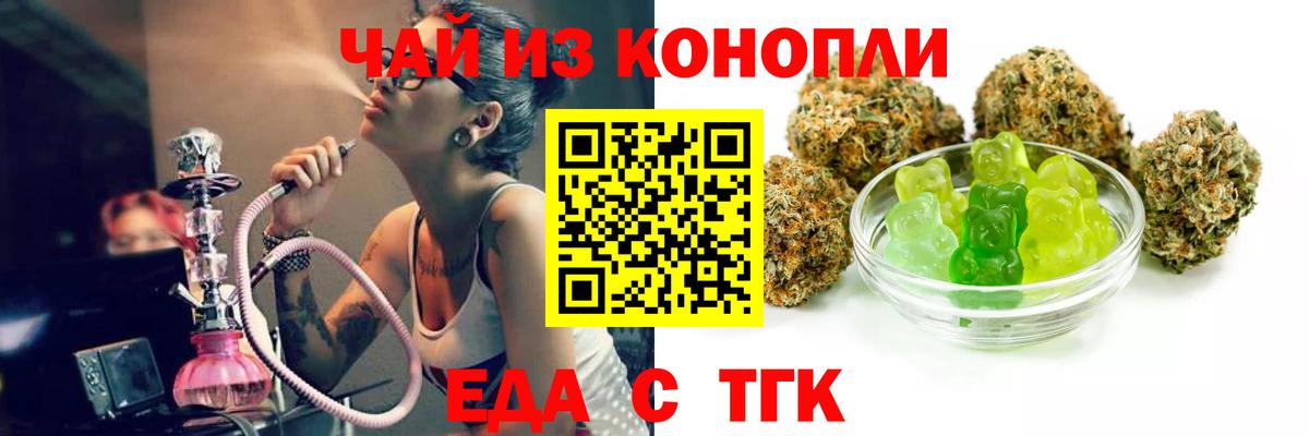Canna-Cookies марихуана Будённовск
