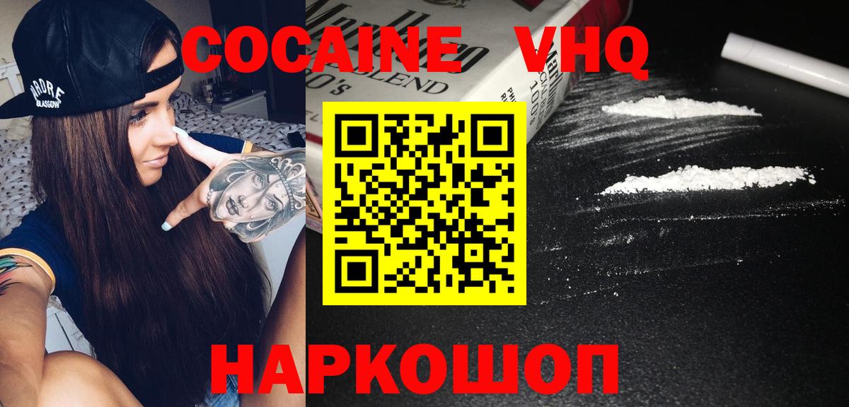 Cocaine Fish Scale Будённовск