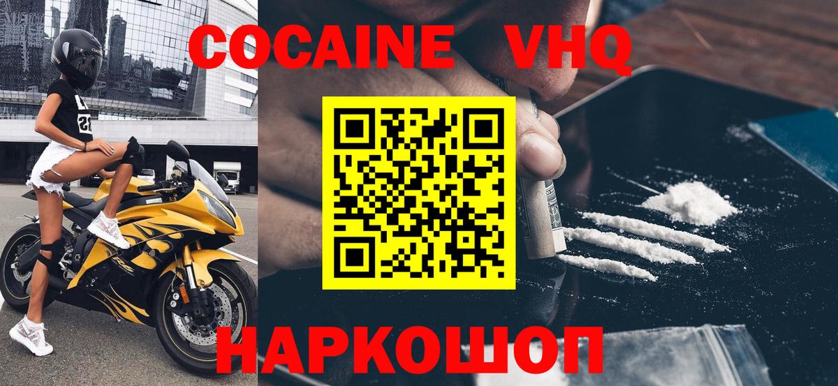 Cocaine Будённовск