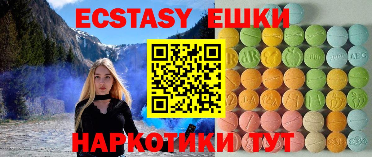 Экстази Punisher Будённовск