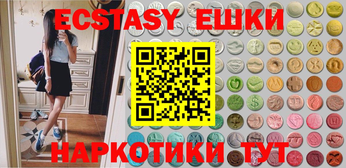 ЭКСТАЗИ  сколько стоит  ЭКСТАЗИ круглые  Будённовск  Экстази XTC  Вход с VPN 