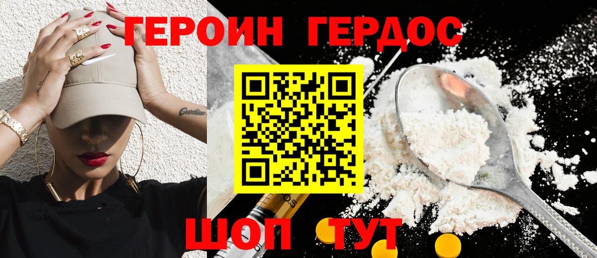 Героин белый  Будённовск 