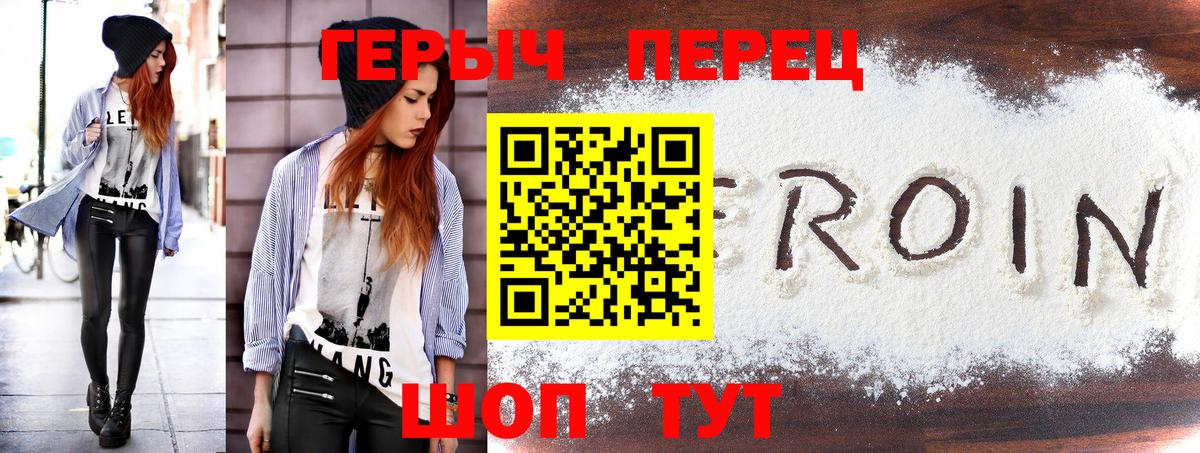 Будённовск  ГЕРОИН  Вход с VPN  Героин хмурый 