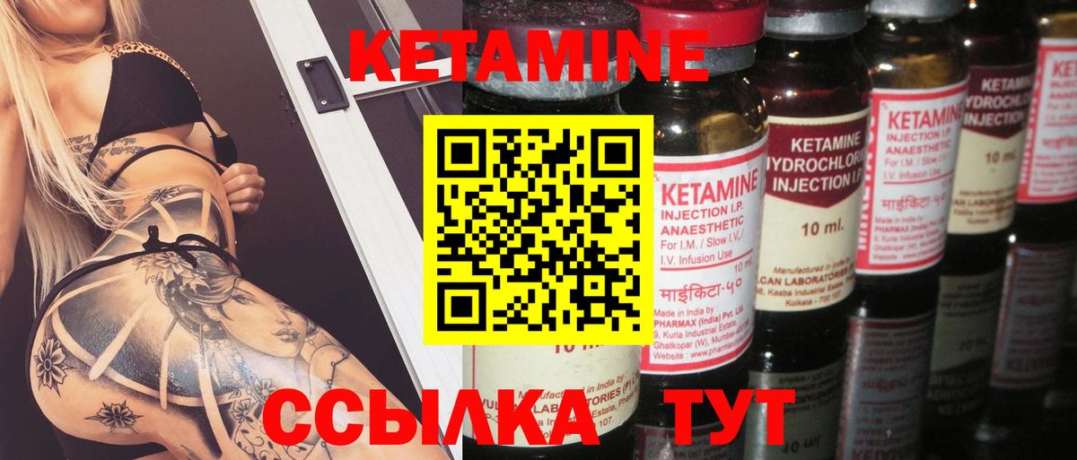 Будённовск  Кетамин ketamine  КЕТАМИН VHQ  Вход с VPN 