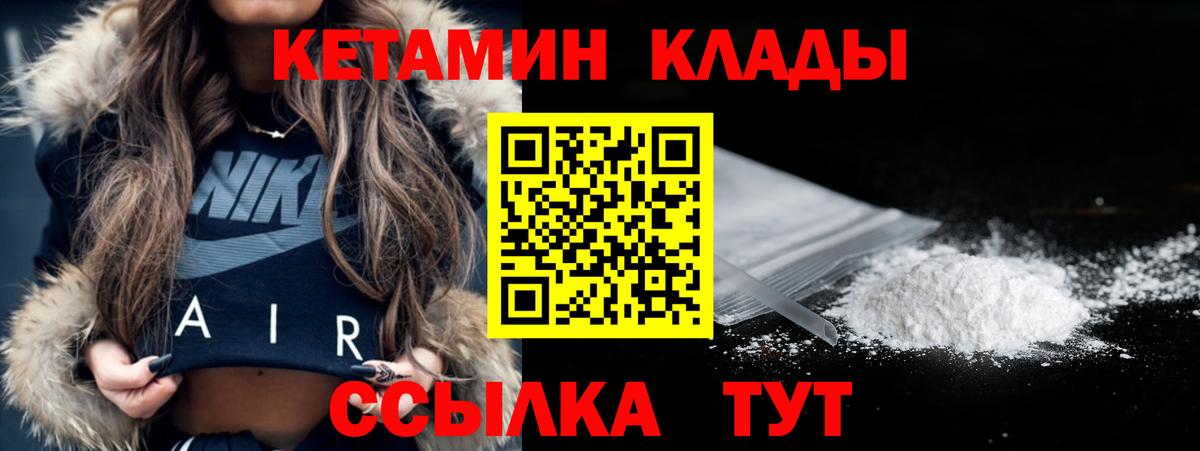 Кетамин ketamine  Будённовск  КЕТАМИН ketamine 