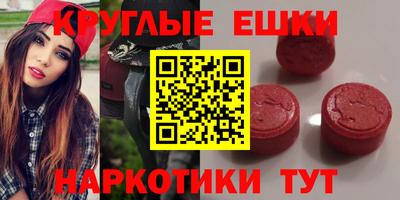 экстази Бийск