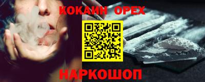 кокаин перу Балахна