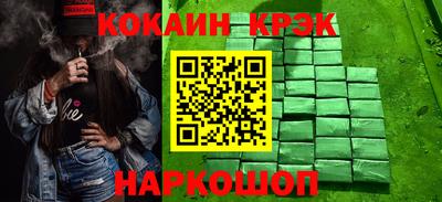 кокс Беслан