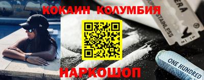 кокс Беслан