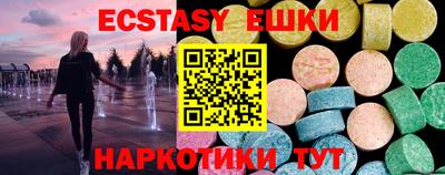 экстази Бийск