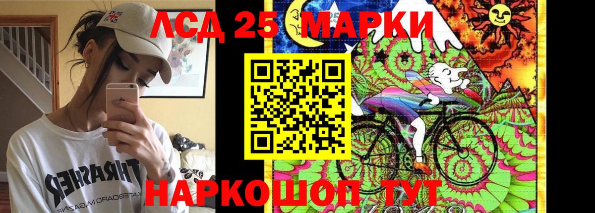 ЛСД экстази  LSD-25 экстази кислота  Вход с VPN  Будённовск 