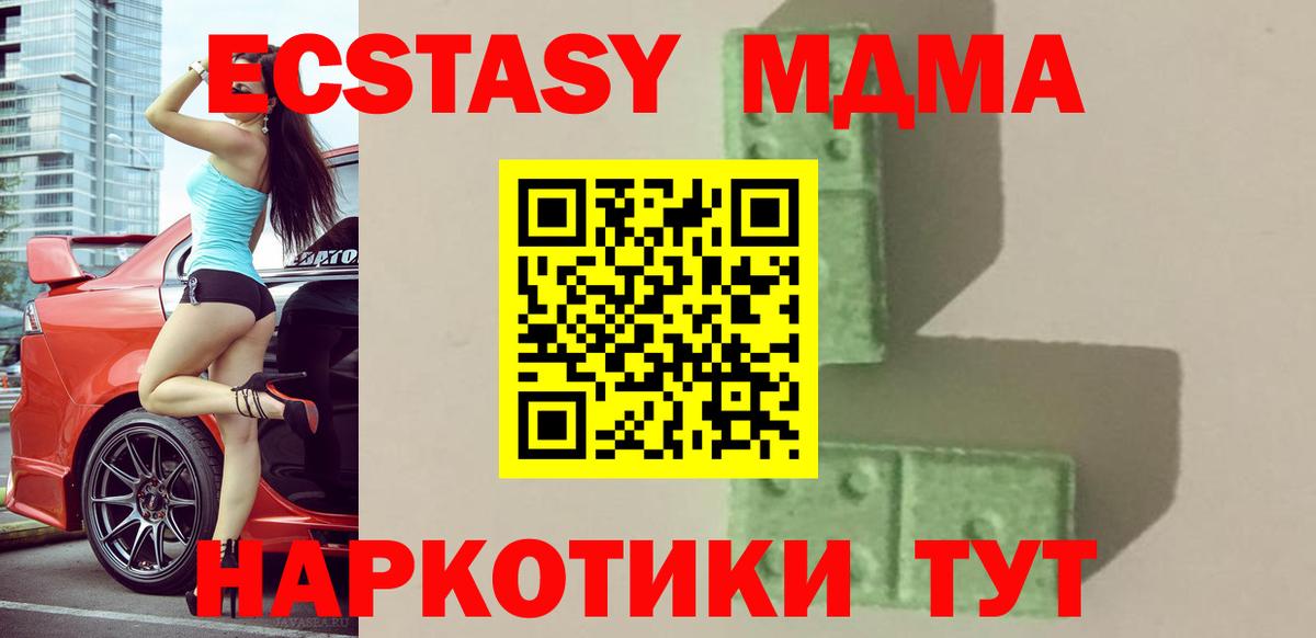 Будённовск  MDMA кристаллы  Вход с VPN  МДМА crystal 