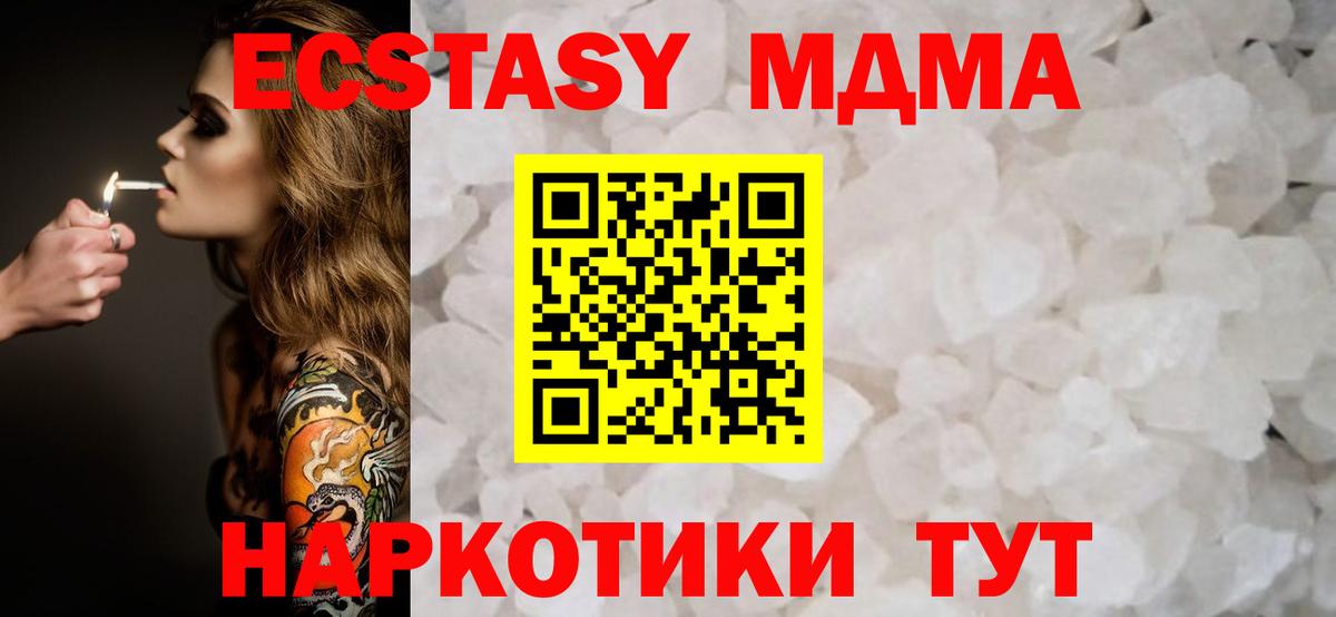 MDMA молли Будённовск