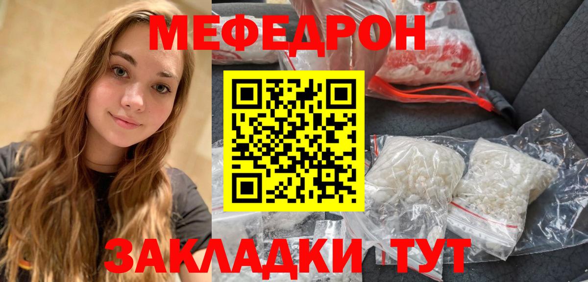 Меф  Будённовск  купить наркоту  Мефедрон mephedrone  МЕФ кристаллы 