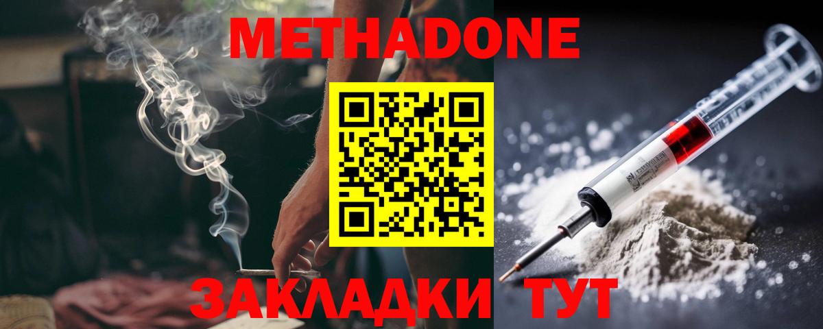 МЕТАДОН кристалл  KRAKEN зеркало  Будённовск  Вход с VPN  Метадон VHQ 