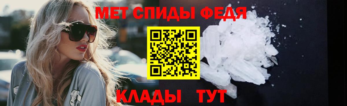МЕТАМФЕТАМИН мет Будённовск