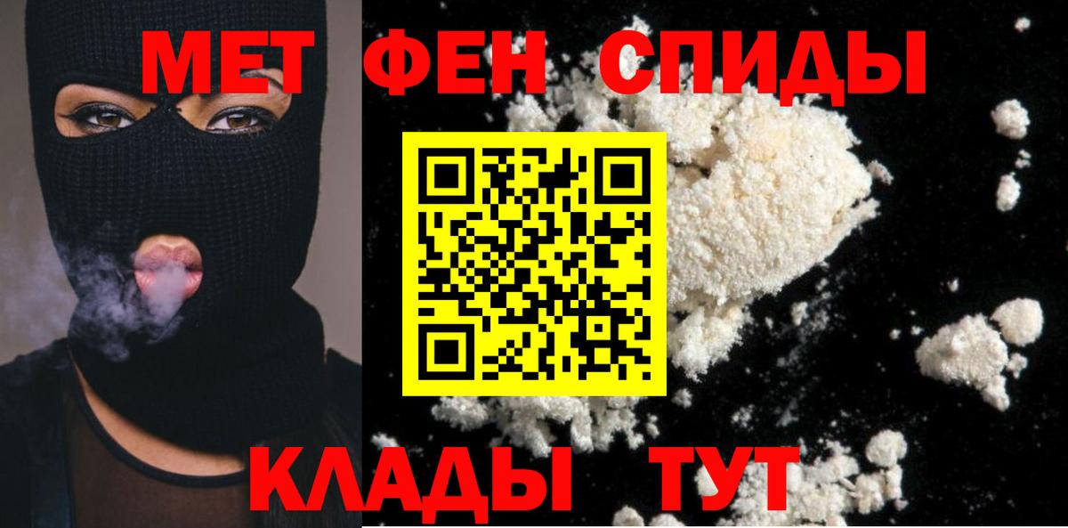 Первитин мет  Вход с VPN  Будённовск 