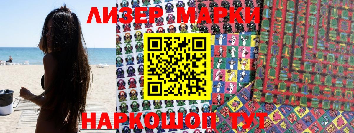 Марки N-bome  Будённовск  Марки N-bome 1,8мг  Марки N-bome 1,8мг 