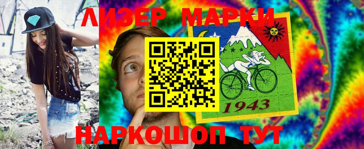 Наркотические марки 1,5мг Будённовск