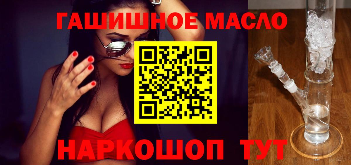 Дистиллят ТГК THC oil Будённовск