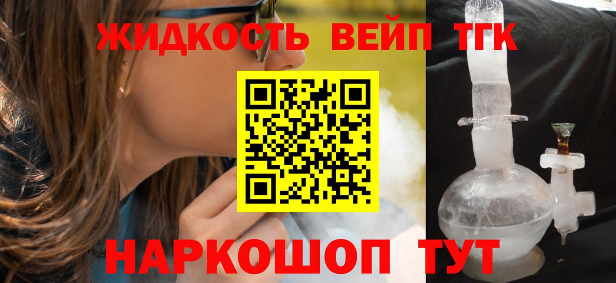 Будённовск  ТГК THC oil  Вход с VPN 
