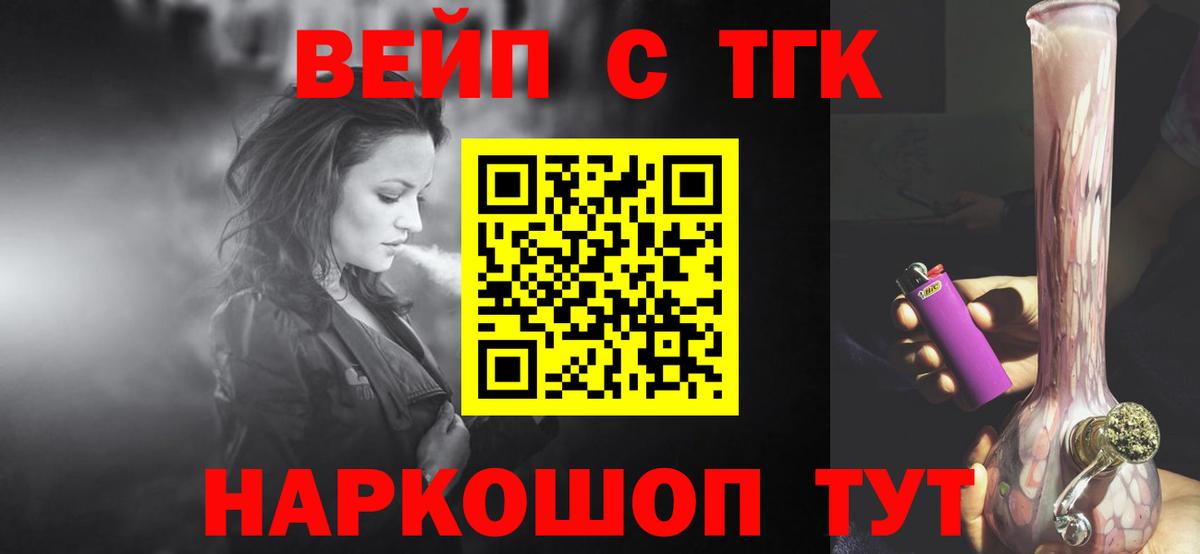 Дистиллят ТГК жижа Будённовск