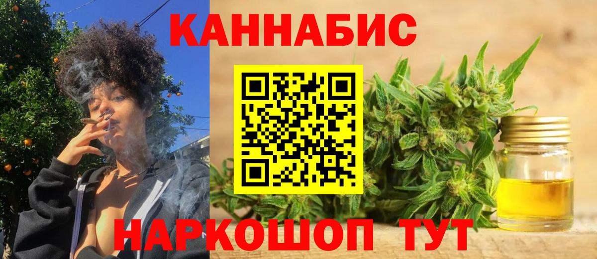 Будённовск  Каннабис марихуана  Вход с VPN  Бошки Шишки Bruce Banner 